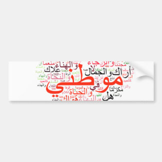 Autocollant De Voiture Mawtini - ma patrie