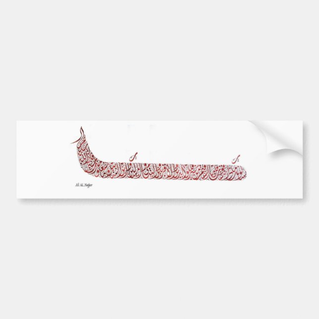 Autocollant De Voiture morceau de calligraphie arabe (Devant)