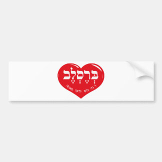 AUTOCOLLANT DE VOITURE NA NACH NACHMA NACHMAN MEUMAN