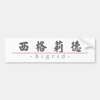 Autocollant De Voiture Nom chinois pour Sigrid 20331_4.pdf