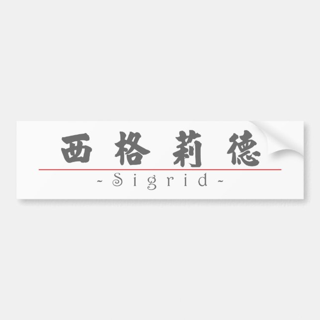 Autocollant De Voiture Nom chinois pour Sigrid 20331_4.pdf (Devant)