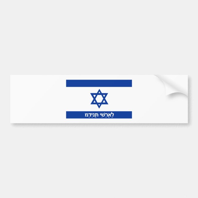 Autocollant De Voiture pays du drapeau israélien nom du texte hébreu (Devant)