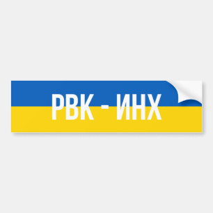 Autocollant De Voiture Russie Ukraine 