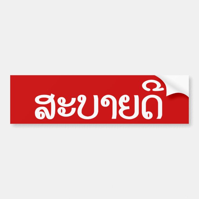 Autocollant De Voiture Sabaidee ♦ Bonjour en Lao / Laos / Laotien Script  (Devant)