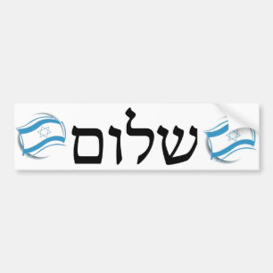 Autocollant De Voiture Shalom dans l'hébreu