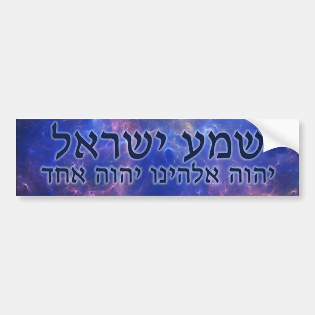 Autocollant De Voiture Shema Yisrael (Devant)