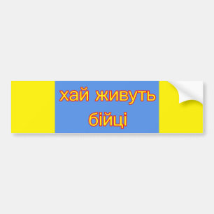 Autocollant De Voiture Soutien à l'Ukraine