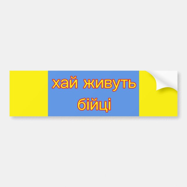 Autocollant De Voiture Soutien à l'Ukraine (Devant)