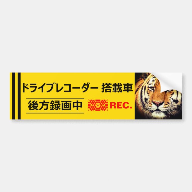 Autocollant De Voiture Sticker D'Avertissement (Pour Japonais) : Tigre (Devant)