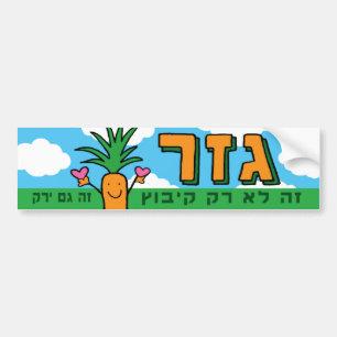 Autocollant De Voiture Sticker pour pare-chocs Kibbutz Gezer Carrot