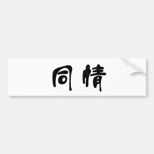 Autocollant De Voiture Symbole chinois pour la compassion (Devant)
