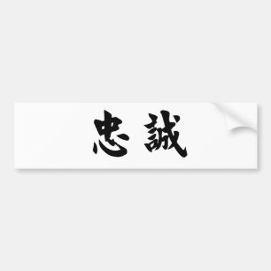 Autocollant De Voiture Symbole chinois pour la fidélité
