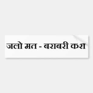Autocollant De Voiture Tapis Barabari Karo de Jalo