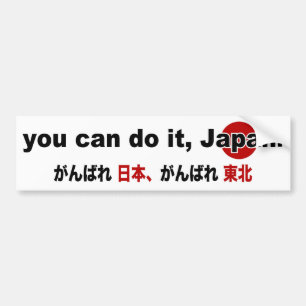 Autocollant De Voiture Vous pouvez le faire, Japon ! Adhésif pour