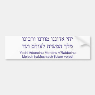 Autocollant De Voiture Yechi Adoneinu Moreinu v. Rabbeinu