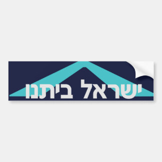 Autocollant De Voiture Yisrael Beitanu (Israël notre maison)