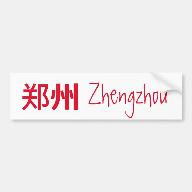 Autocollant De Voiture Zhengzhou (郑 州) - Chine (Devant)