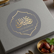 Autocollant gris de calligraphie arabe Gold Eid Mu