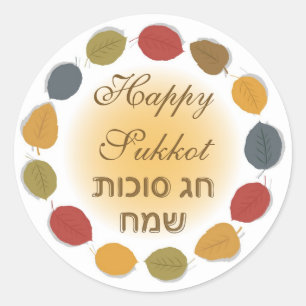 Autocollant heureux de vacances de Sukkot