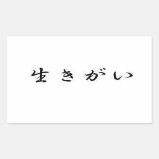 Autocollant Ikigai