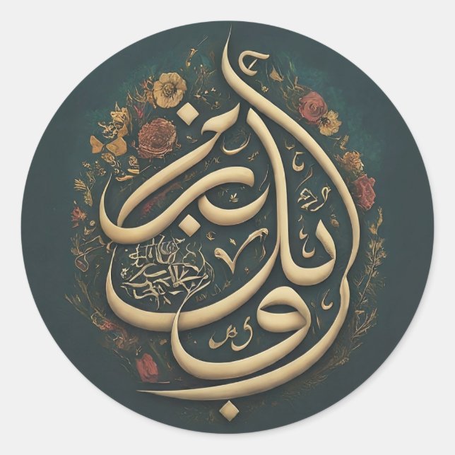 autocollant islamique (Devant)