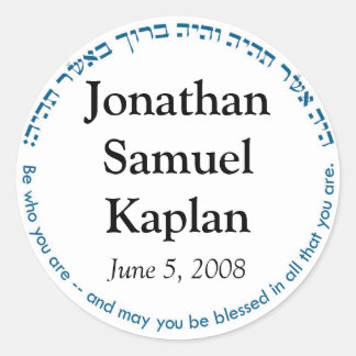 Autocollant monogramme de sceau Bar Mitzvah