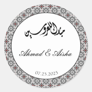 Autocollant Motif maure Mariage personnalisé