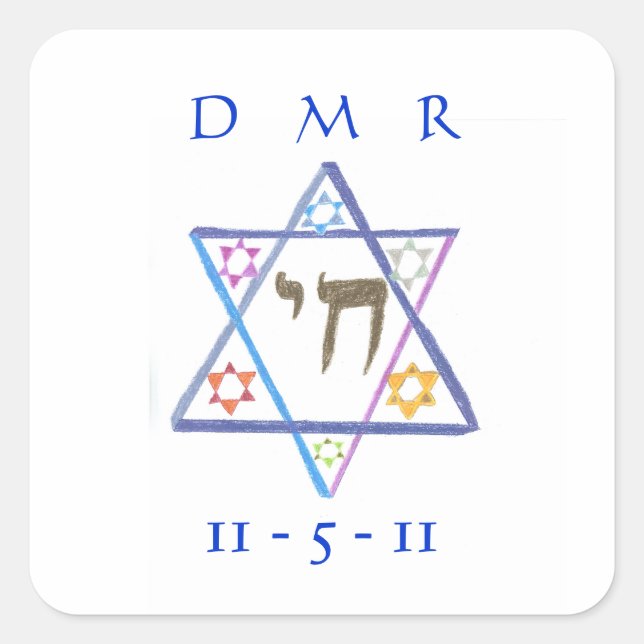 Autocollant personnalisé Bar Mitzvah (Devant)