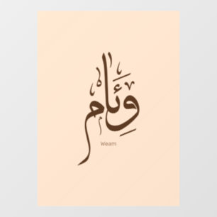 Autocollant Pour Fenêtre وئام en calligraphie arabe