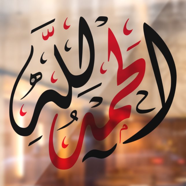 Autocollant Pour Fenêtre Alhamdulillah autodécal (Feuille 2)