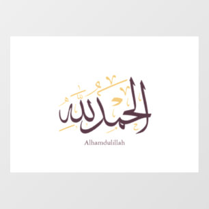 Autocollant Pour Fenêtre Alhamdulillah Calligraphie arabe - Élégant Thuluth