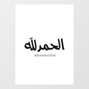 Autocollant Pour Fenêtre Alhamdulillah en calligraphie arabe moderne