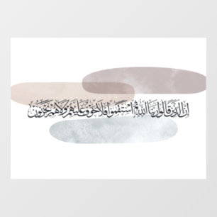 Autocollant Pour Fenêtre Art mural de calligraphie arabe – Ceux qui disent