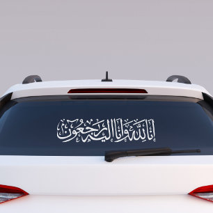 Autocollant Pour Fenêtre Calligraphie arabe innalillahiwainnailaihirojiu