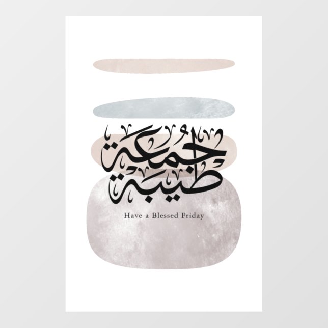 Autocollant Pour Fenêtre Have a Blessed Friday – Arabic Thuluth Calligraphy (Feuille)