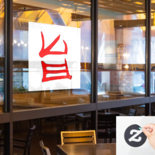 Autocollant Pour Fenêtre Kanji Délicieux clin de fenêtre rouge