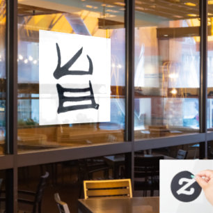 Autocollant Pour Fenêtre Kanji Delicious noir fenêtre accrochage