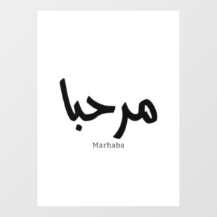 Autocollant Pour Fenêtre Marhaba - Arabe Moderne Calligraphie, Personnalisa