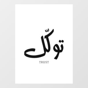 Autocollant Pour Fenêtre Tawakul, fiducie, mur islamique, exception