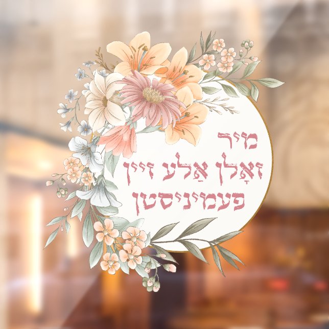Autocollant Pour Fenêtre Yiddish Nous Devrions Tous Être Féministes - Femme (Feuille 2)