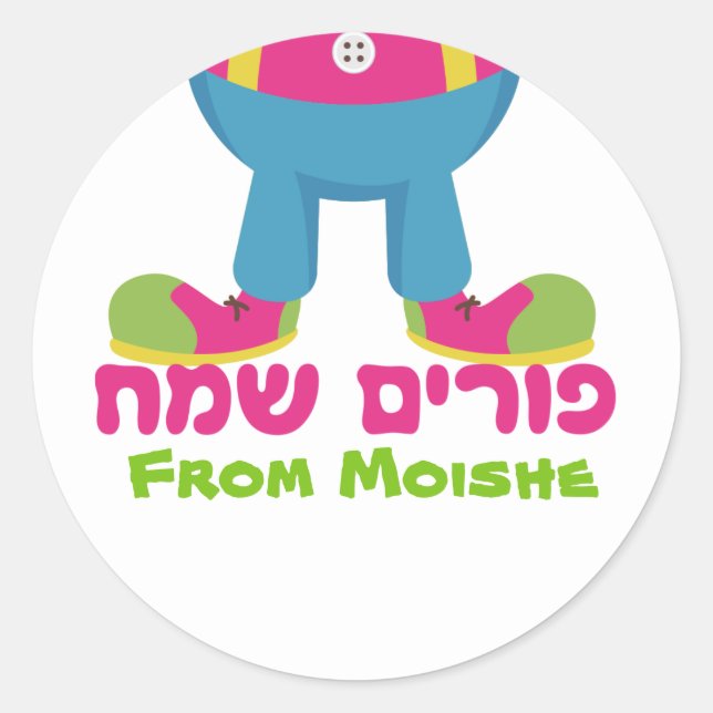 Autocollant Purim (Devant)