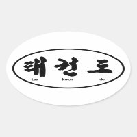 Autocollant Tae Kwon Do