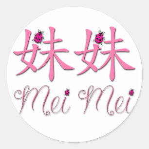 Autocollants chinois de Mei Mei (petite soeur)