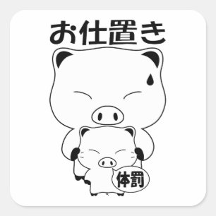Autocollants Oshioki