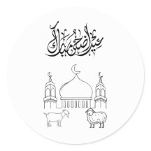 Autocollants tendance de l'Aïd islamique pour 2026