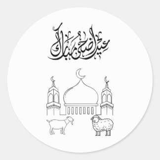 Autocollants tendance de l'Aïd islamique pour 2026