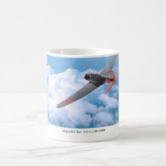 Aviation Art Mug "Nakajima B5N 九七式艦上攻撃機 "Kate"" Kaffeetasse