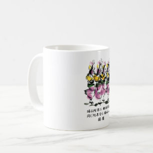 Awa Dance Kaffeetasse