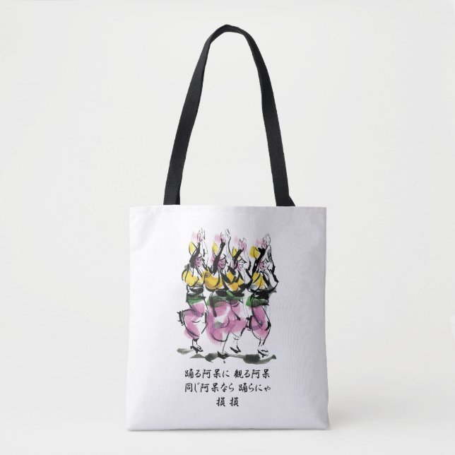 Awa Dance Tasche (Vorderseite)