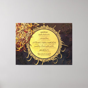 Ayaat-e-Shifa - Heilversen von Koran (Wall Art) Leinwanddruck